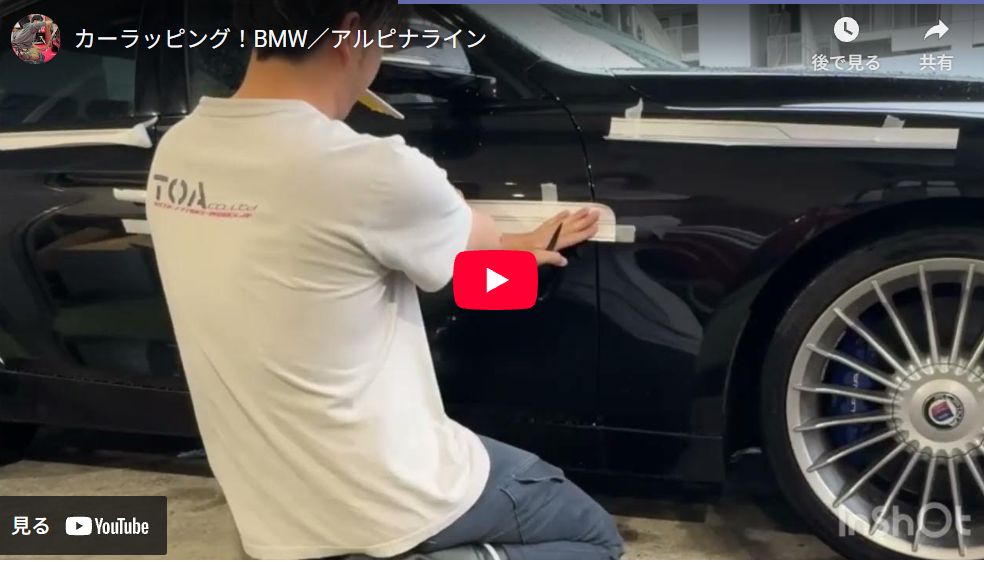 BMW　アルピナライン