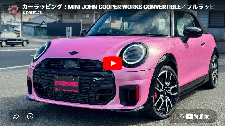 MINI JOHN COOPER WORKS CONVERTIBLE/フルラッピング施工