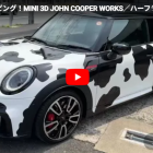 MINI 3D JOHN COOPER WORKS／ハーフラッピング施工